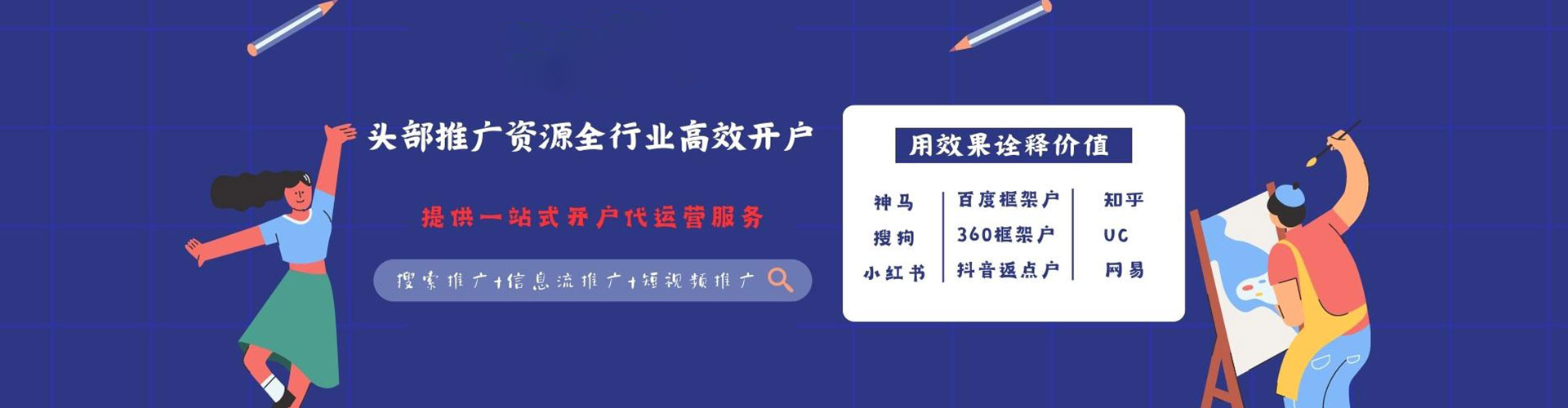 宛城百度竞价运营